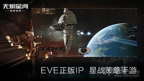 eve无烬星河安卓版