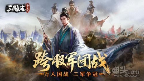 三国志威力无双加强版