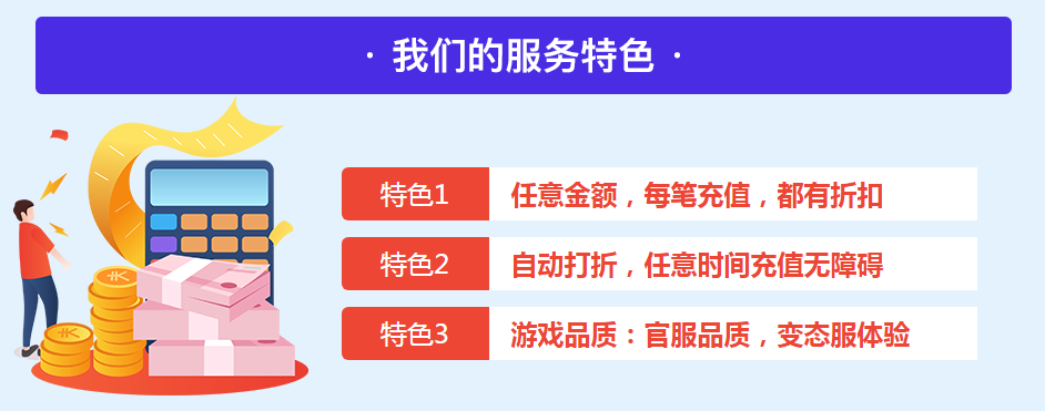 爱趣游戏平台送648充值