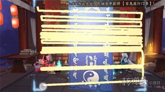 阴阳师2021年7月神秘图案触发技巧分享