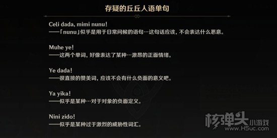 原神诗歌交流任务怎么做 诗歌交流对话顺序