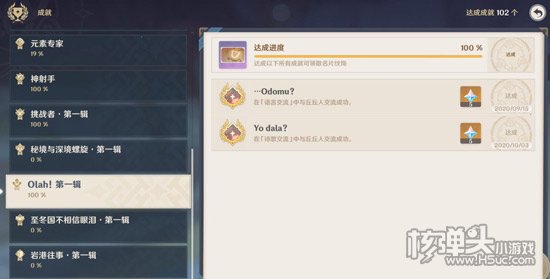 原神诗歌交流任务怎么做 诗歌交流对话顺序