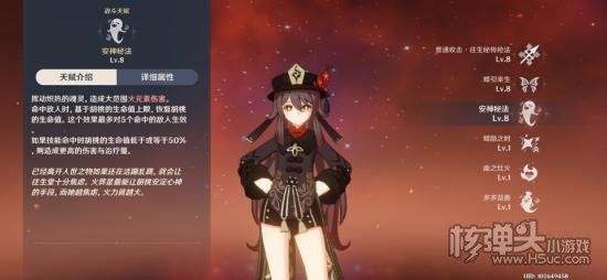 原神胡桃圣遗物搭配攻略 胡桃武器配队搭配
