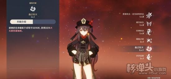 原神胡桃圣遗物搭配攻略 胡桃武器配队搭配