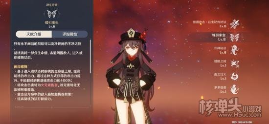 原神胡桃圣遗物搭配攻略 胡桃武器配队搭配