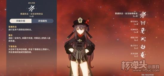 原神胡桃圣遗物搭配攻略 胡桃武器配队搭配