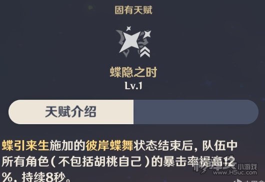 原神胡桃玩法攻略 往生堂堂主火核弹来袭