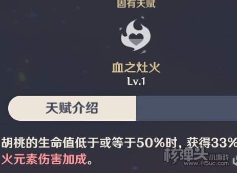 原神胡桃玩法攻略 往生堂堂主火核弹来袭