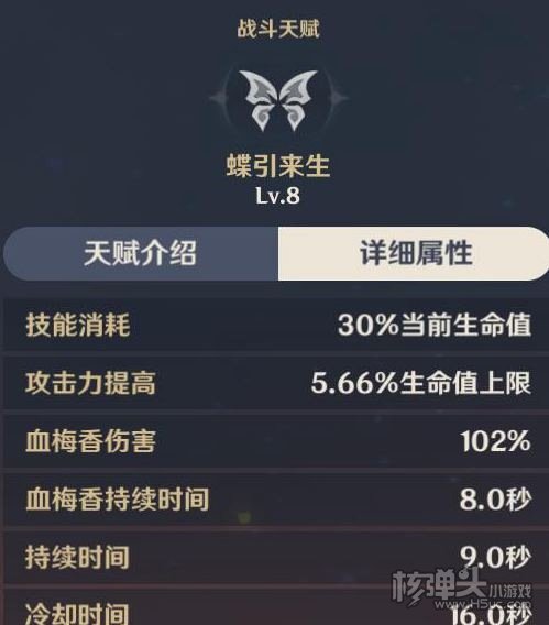 原神胡桃玩法攻略 往生堂堂主火核弹来袭