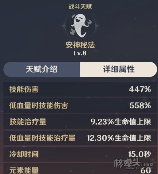 原神胡桃玩法攻略 往生堂堂主火核弹来袭
