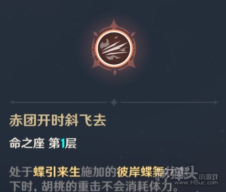 原神胡桃玩法攻略 往生堂堂主火核弹来袭