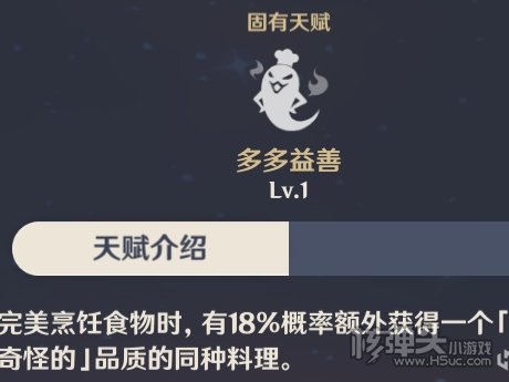 原神胡桃玩法攻略 往生堂堂主火核弹来袭