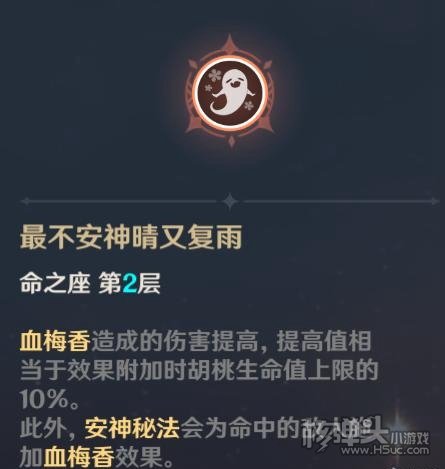 原神胡桃玩法攻略 往生堂堂主火核弹来袭