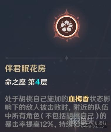 原神胡桃玩法攻略 往生堂堂主火核弹来袭