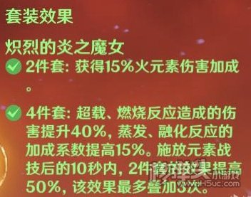 原神胡桃玩法攻略 往生堂堂主火核弹来袭