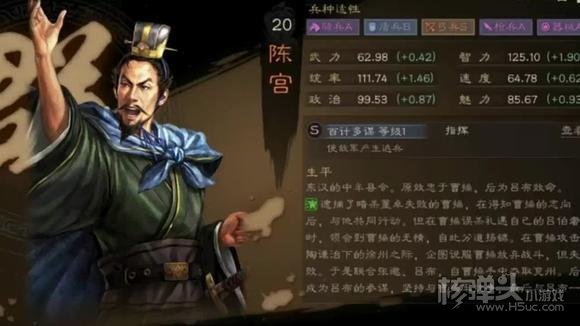 三国志战略版陈宫怎么玩 陈宫最强阵容搭配