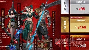 永劫无间steam多少钱 预购售价介绍