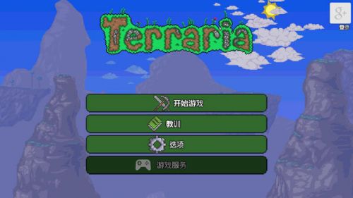 泰拉瑞亚v1.2老版本