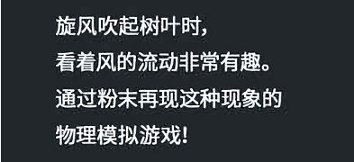 疯狂粉末游戏正版下载