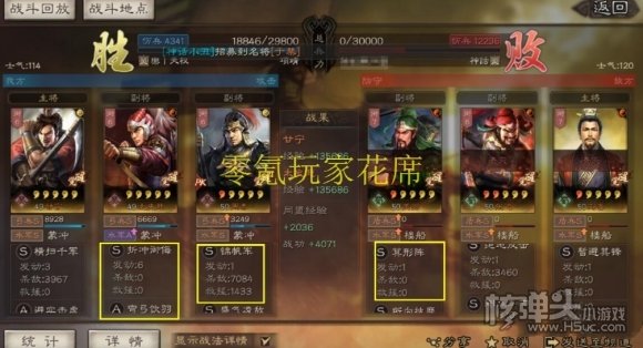 三国志战略版江东虎臣队兵种选择推荐