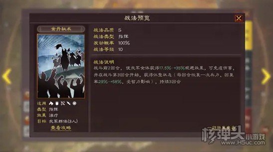 三国志战略版甘宁三势枪阵容搭配推荐