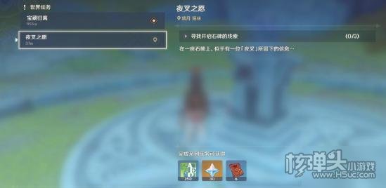 原神隐藏任务夜叉之愿怎么触发 夜叉之愿完成攻略