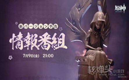 原神2.0前瞻直播在哪看 2.0前瞻直播地址一览
