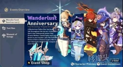 原神自选五星活动是真的吗 周年庆自选五星介绍