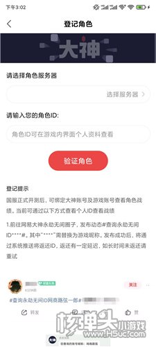 永劫无间战绩怎么查询