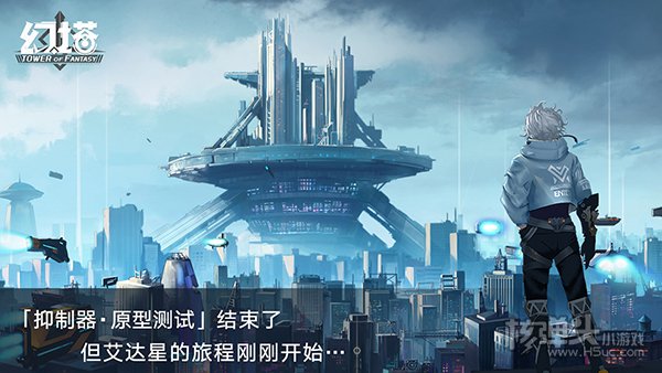 幻塔2021最新激活码分享 免费福利你领取了吗