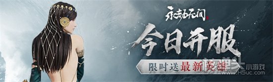 永劫无间官网下载点不了