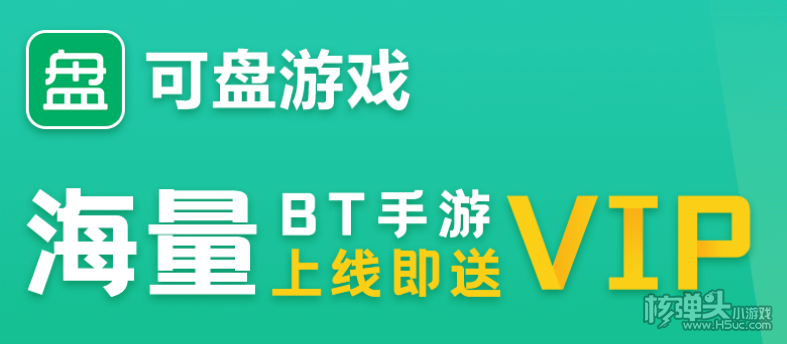 可盘安卓手机游戏模拟器