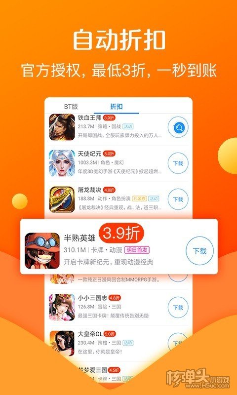 277手游平台APP