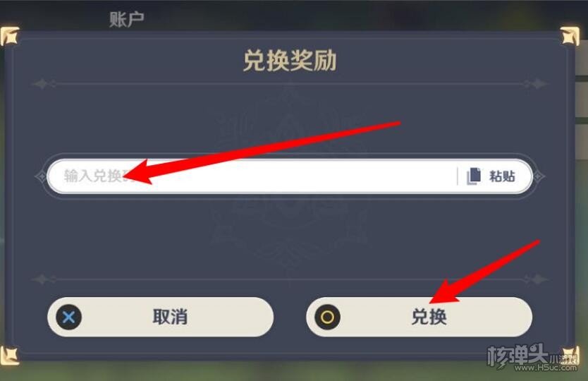 原神7月6日礼包兑换码 最新兑换码分享