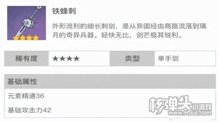 原神神里绫华带什么武器好 神里绫华武器推荐