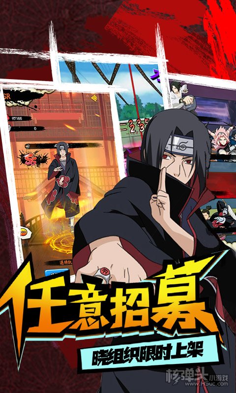 火影福利手游正版
