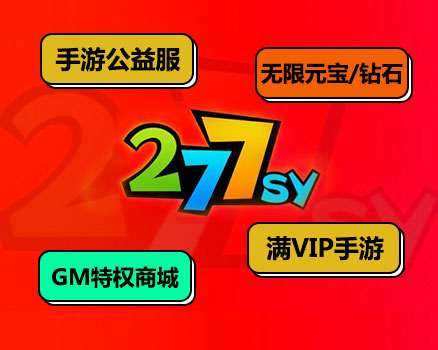 277游戏盒子APP