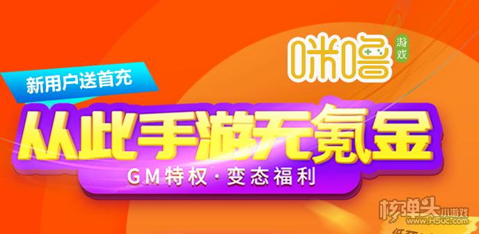 GM游戏平台修改版