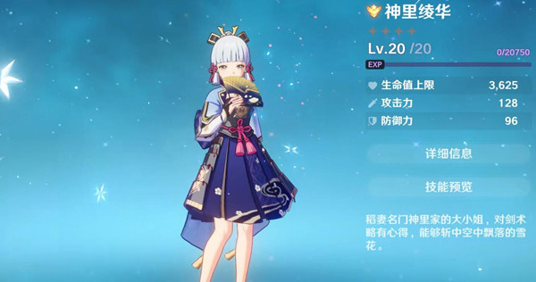 原神神里绫华厉不厉害 神里绫华强度详解