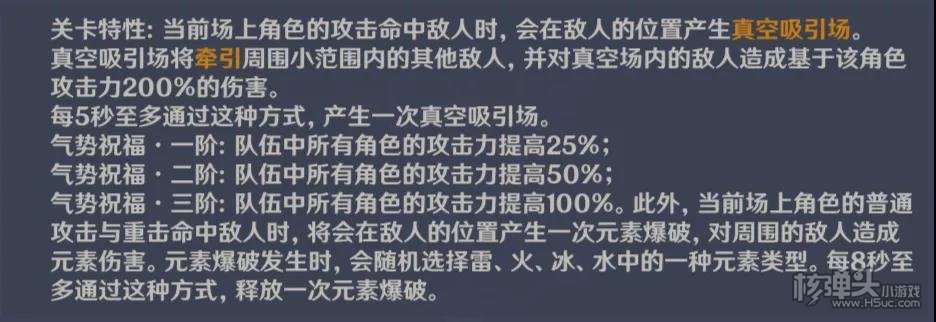 原神无尽骤战气势有何用 无尽骤战气势作用详解