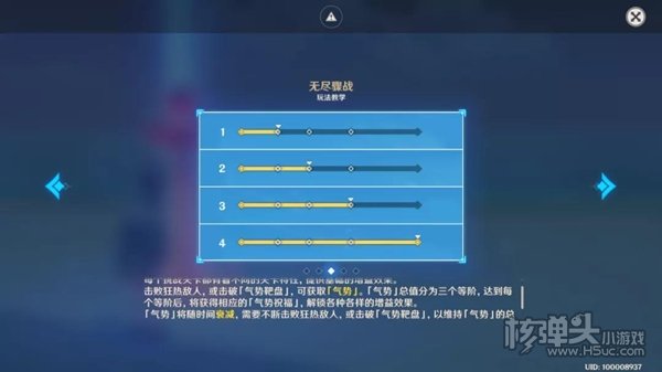 原神无尽骤战气势有何用 无尽骤战气势作用详解