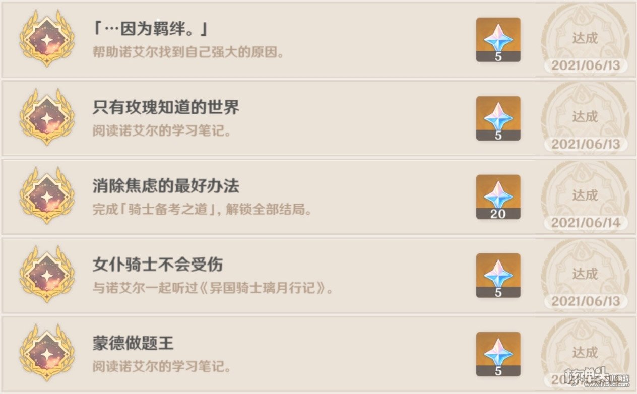 原神心跳的记忆成就怎么做 心跳的记忆成就完成攻略