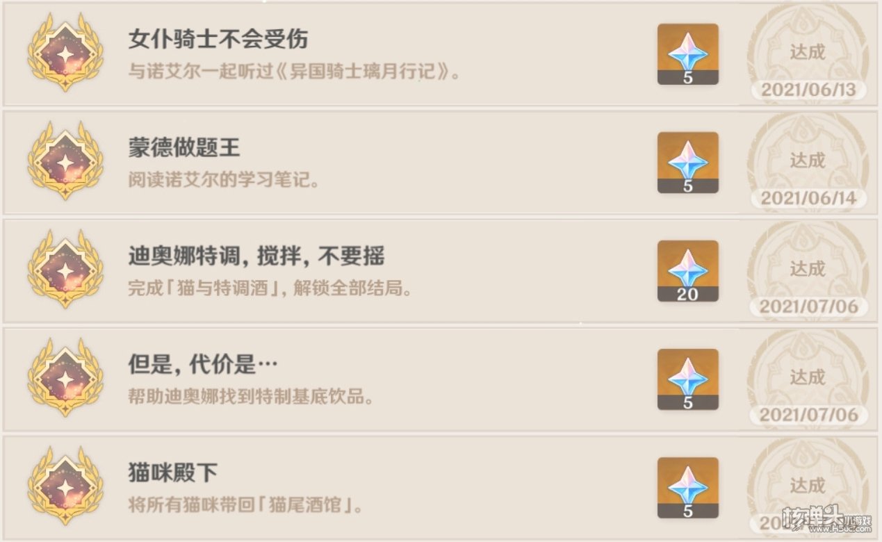 原神心跳的记忆成就怎么做 心跳的记忆成就完成攻略