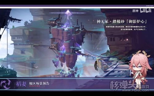 原神七国何时开放 七国开放时间及顺序一览