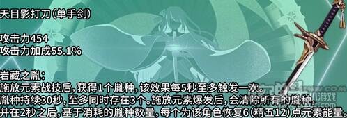 原神神里绫华武器怎么搭 神里绫华4星武器选择推荐