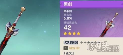 原神神里绫华武器怎么搭 神里绫华4星武器选择推荐