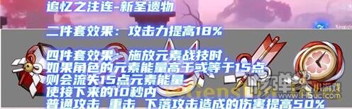 原神神里绫华圣遗物怎么选 神里绫华圣遗物选择推荐