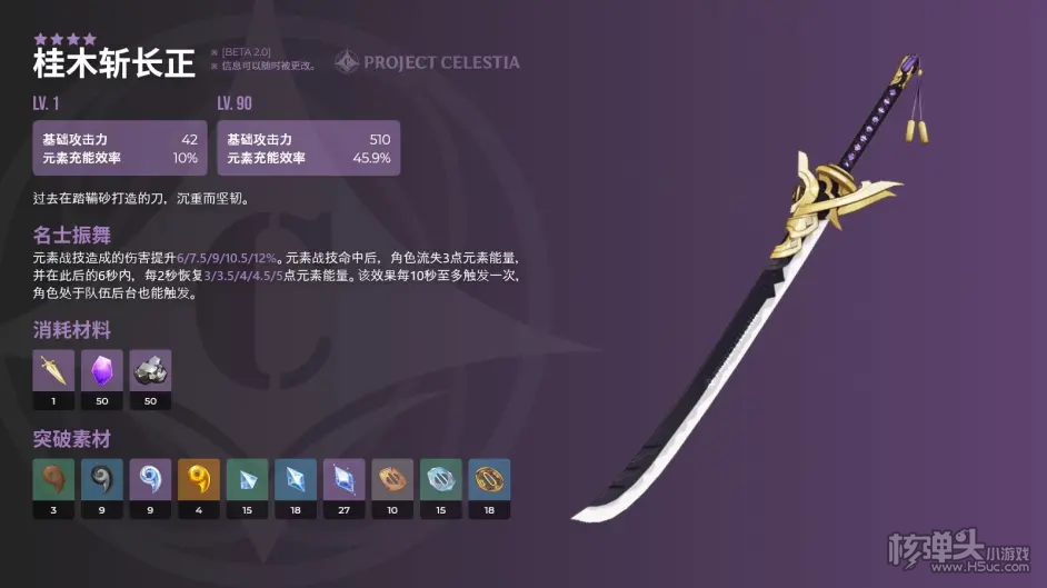 原神稻妻地图新武器怎么样 2.0版本新武器属性详解