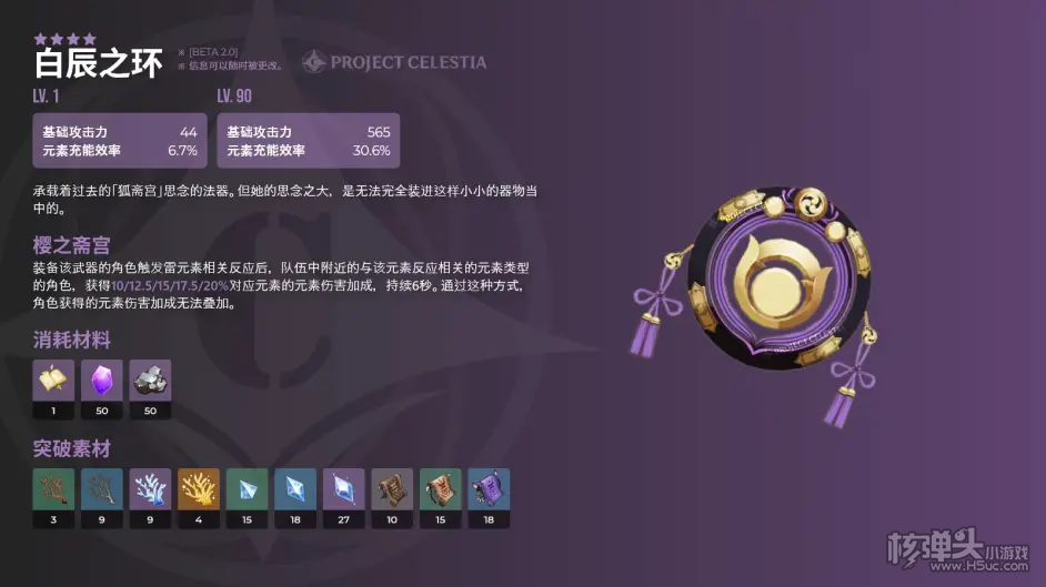 原神稻妻地图新武器怎么样 2.0版本新武器属性详解