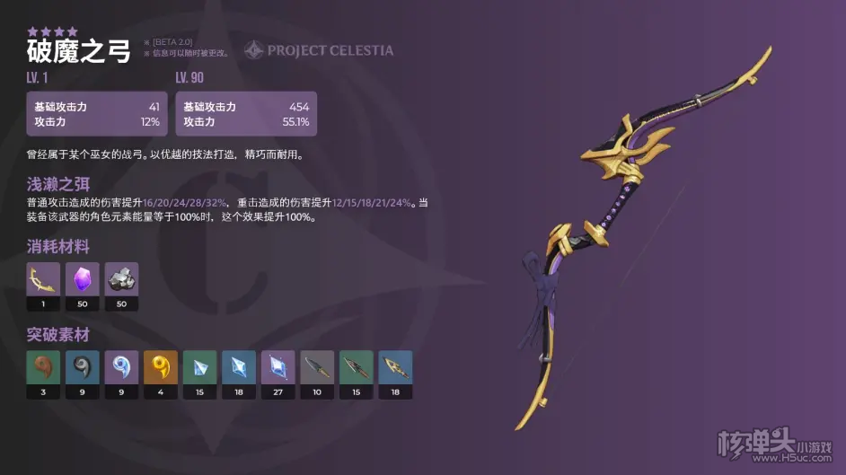 原神稻妻地图新武器怎么样 2.0版本新武器属性详解